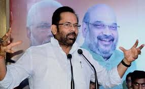 Fundamental rights and duties are Connnected : Shri Naqvi