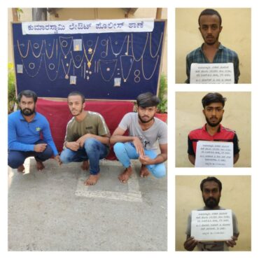 Trio Notorious Habitual HBT Offenders arrested,Stolen gold ornaments Worth Rs.44.5 Lakhs Recovered