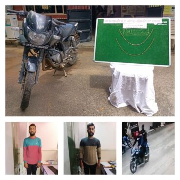 Duo notorious chain snatchers arrested, including Mobile Shop owner by Rajarajeshwari Nagar police Recovered Gold Chain Worth Rs.2.8 Lakhs