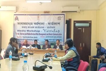 PIB Agartala holds ‘Vartalap’ : Media has big role to make election free, participatory,says CEO Kiran Gitte