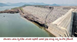 Polavaram Project: