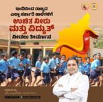 Hesaraayitu Karnataka-Usiragali Kannada;celebration throughout the year