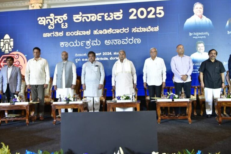 INVEST KARNATAKA–2025 “GLOBAL INVESTORS MEET LAUNCH EVENT | Country and ...