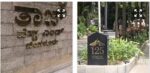 Bomb threat to Taj West End luxury hotel in Bengaluru turns out to be a hoax says police