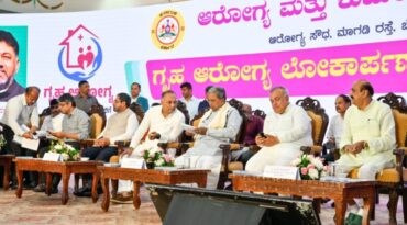 CM Siddaramaiah Launches Griha Arogya at your Door-to-Door Health Service Initiative