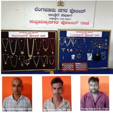 Three member gang HBT offender arrested by Subramanyanagar police and recovered stolen property worth Rs.1.09 Crores