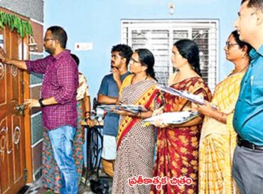 Samagra Kutumba Survey: A comprehensive family survey started in Telangana