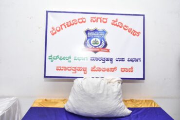 Duo among Autorickshaw driver & labourer turned Drug peddler arrested by Marathahalli police & Sampigehalli police and recovered 14kg Marijuana worth Rs.9.5 Lakhs