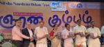 Lt.Governor Calls for Transformative Education at Gyan Kumbh