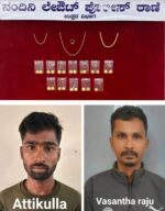 Notorious Habitual HBT offenders & Chain Snatchers arrested by Nandini Layout police recovered stolen property worth Rs.8.55 lakhs